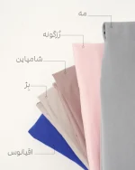 راهنمای رنگ خرید نیم ست